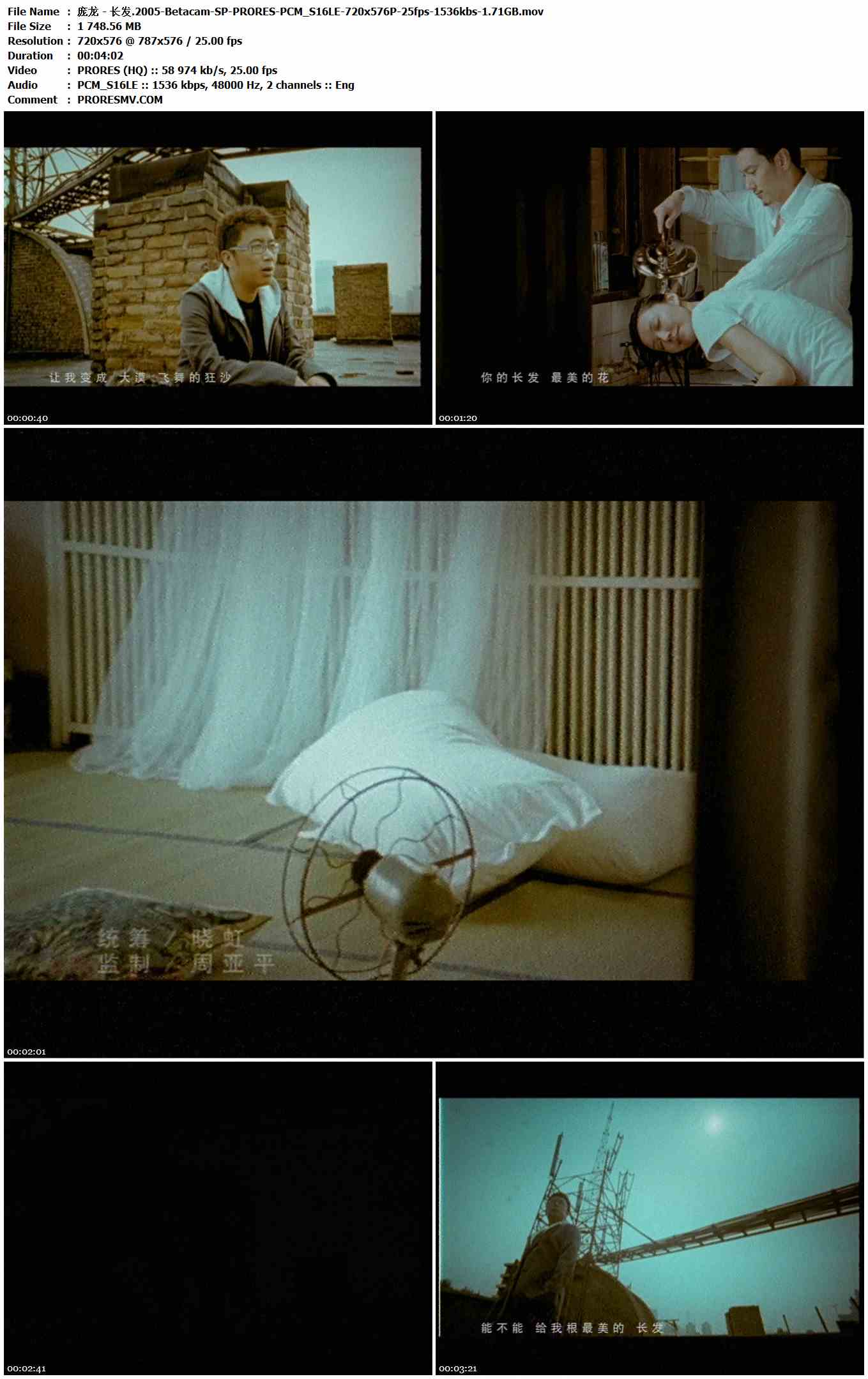 庞龙 - 长发.2005-Betacam-SP-PRORES-PCM_S16LE-720x576P-25fps-1536kbs-1.71GB官方MV_高清MV